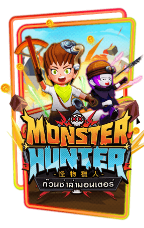 Monster-Hunter pgslotlucky.com