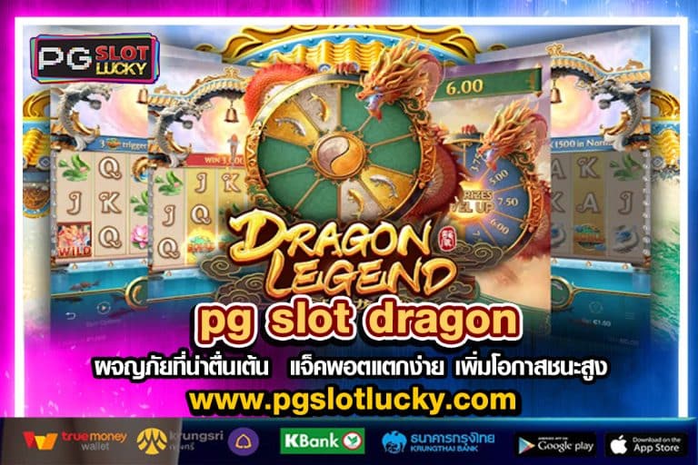 pg slot dragon